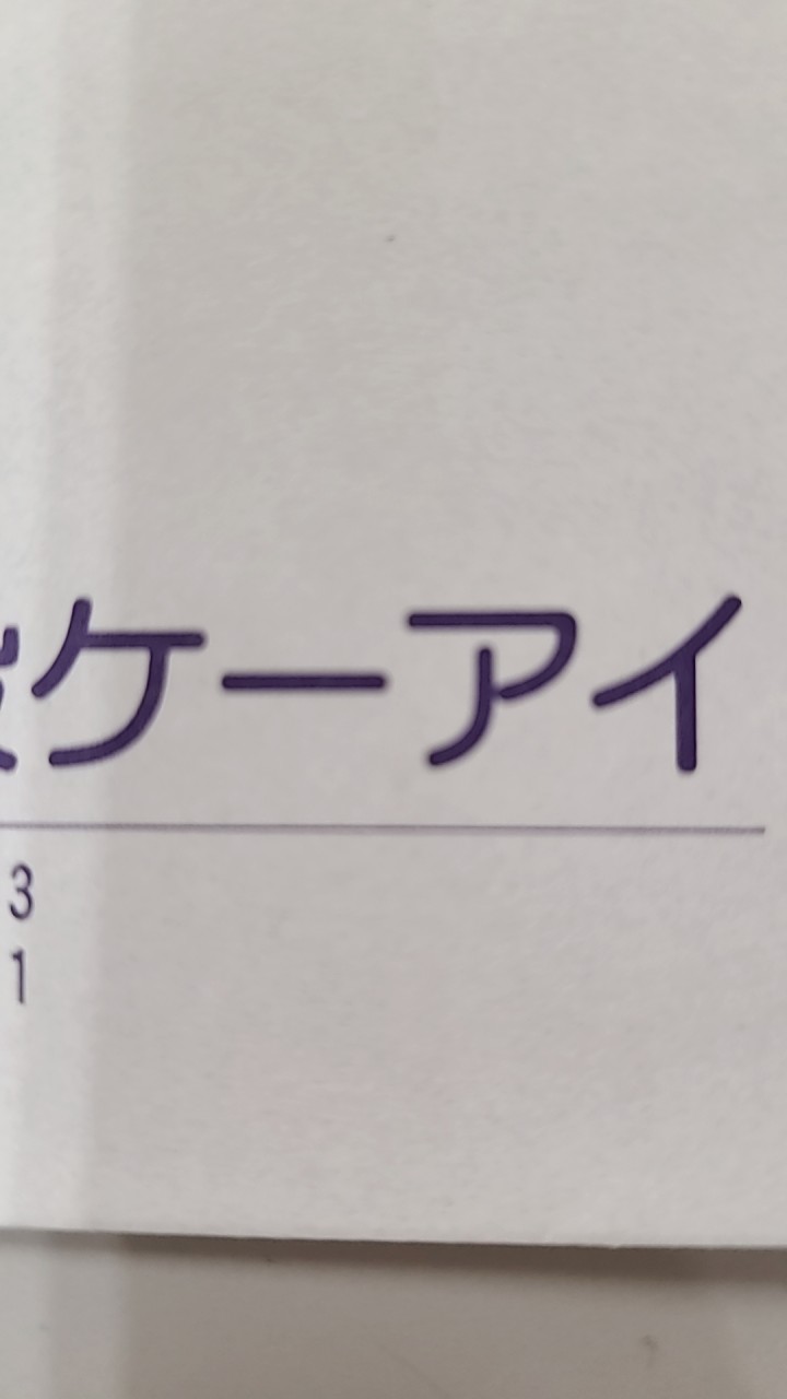 ケーアイ2F