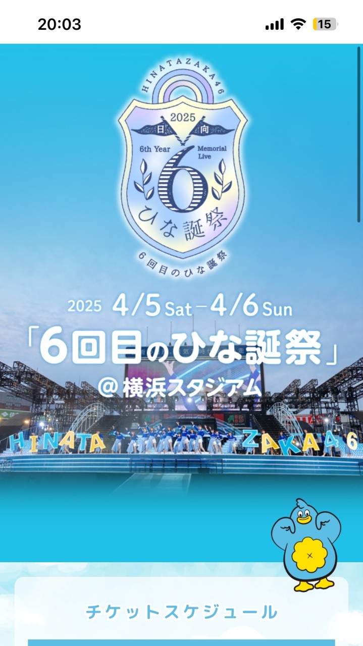 6回目のひな誕祭06集合写真