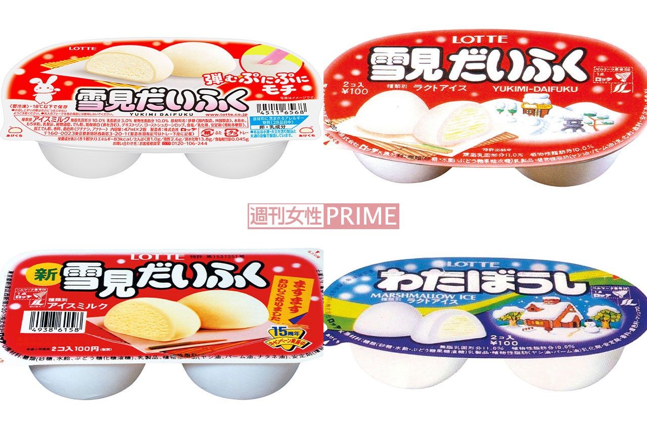 雪見だいふく』の“小さくなった疑惑”にロッテが正式回答！（週刊女性PRIME）