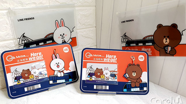 熊大兔兔慶淡海通車 中捷11/16免費搭1個月