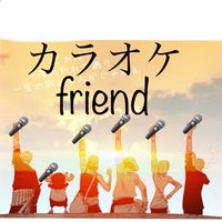 カラオケfriend