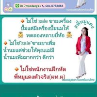 พี่หมอหมูแดงคลินิกนมและคลังเครื่องปั้มนม