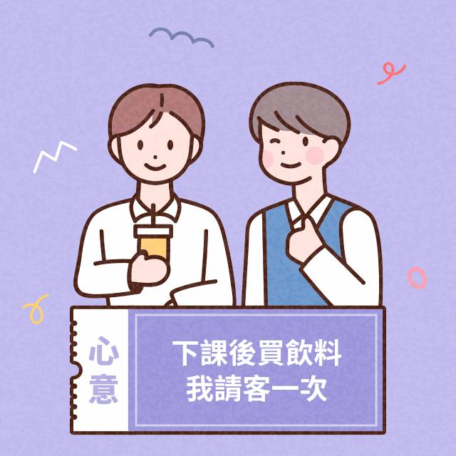 [情報] LINE禮物｜送心意券迎接美好新開始得LP！