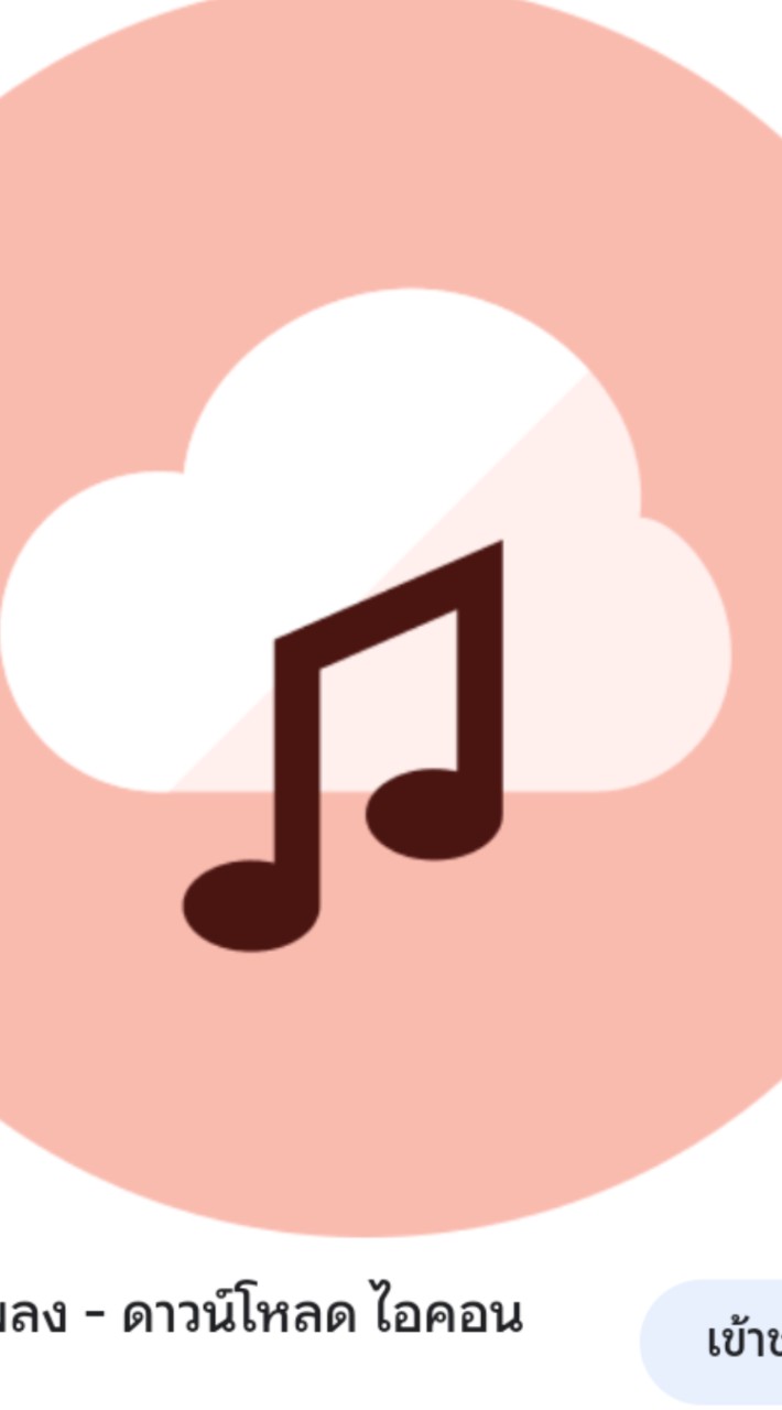 Me love music