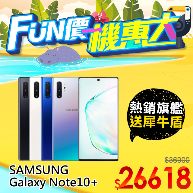 《人氣嚴選★玩樂更晉級》網路價$３６９００．豪禮加碼價$２６６１８■6.8吋O極限全螢幕曲面■高通S855八核心處理器■12G RAM/256G ROM■可擴充至1TB記憶卡■全新遠端遙控2.0 S 