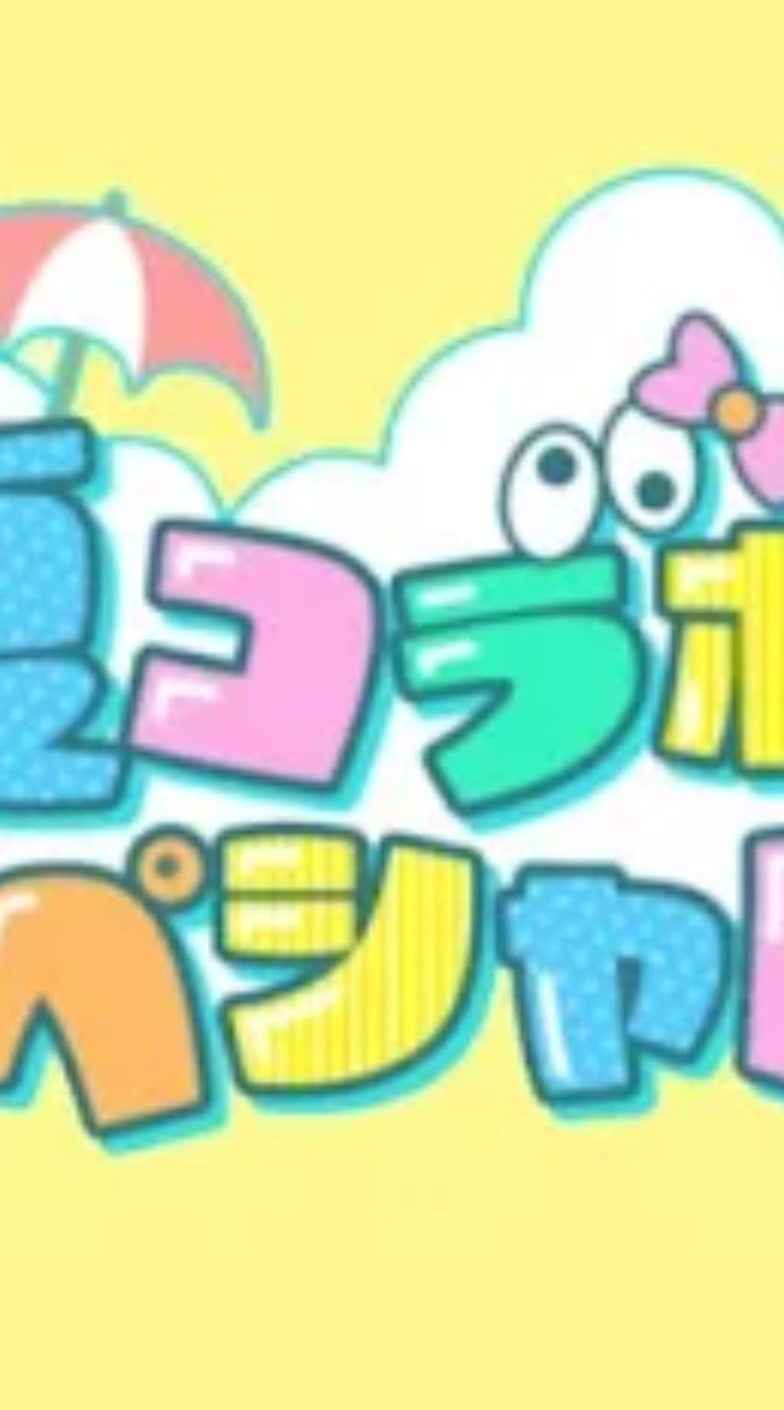 夏コラボメンバー　なりきり