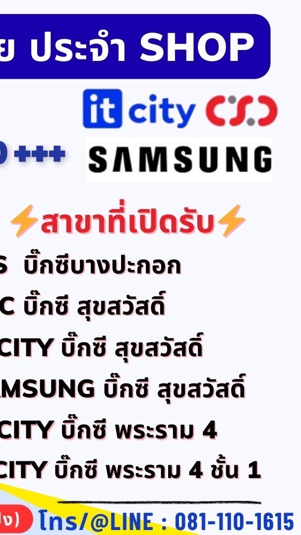 หางานโซนเมกาบางนา เซ็นทรัล​บางนา​ บางนา อุดมสุข​