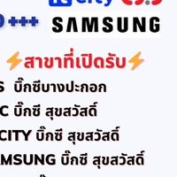 หางานโซนเมกาบางนา เซ็นทรัล​บางนา​ บางนา อุดมสุข​