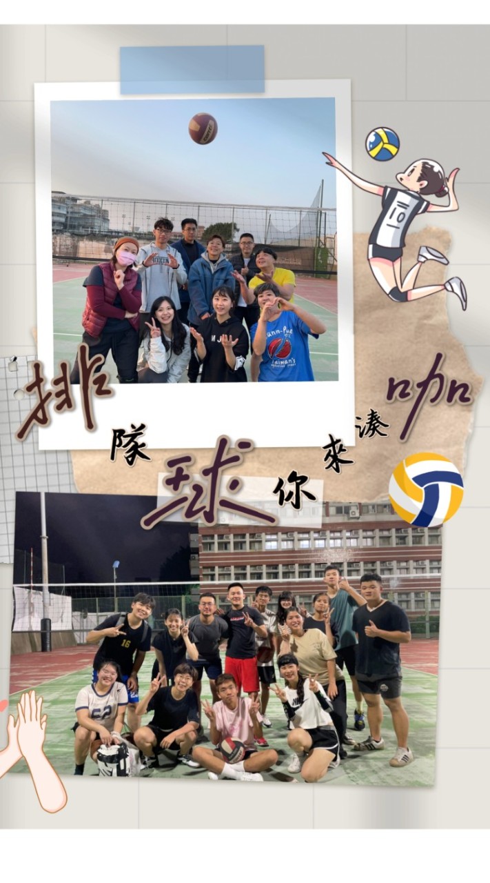 「排」隊「球」妳來湊「咖」🏐-中央公園陽光球場⛳️ 台中排球