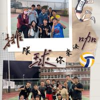 「排」隊「球」妳來湊「咖」🏐-中央公園陽光球場⛳️ 台中排球