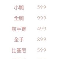 ★台南到府★彩粧造型★剪髮染髮★熱蠟修甲★線上預約★護膚髮品★即期新品★二手美粧★歡迎諮詢★