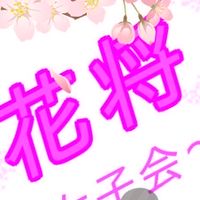 花びら将棋教室〜女子会の部〜