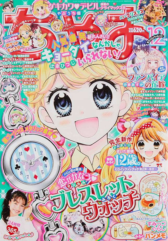 日本少女漫畫月刊連附錄贈品都超可愛 少女漫夢幻飾品讓你拾回乙女心 口袋日本 Line Today