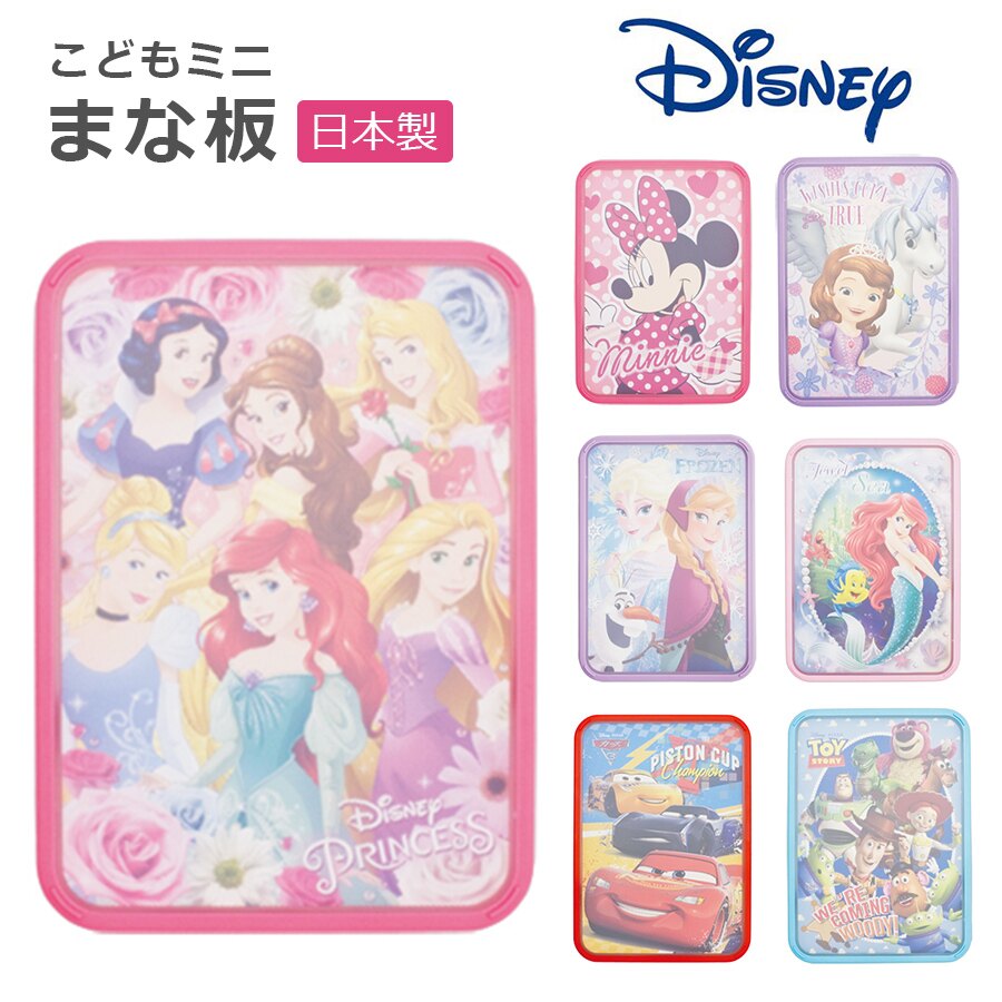 日本製 Disney 卡通人物 兒童料理砧板 / soeru-yaku_disney_mini_manaita / 日本必買 日本樂天直送(1628)。人氣店家日本樂天直送館的10月日本新品有最棒的商