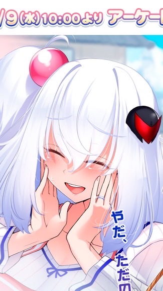 ボンバーガール交流所