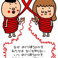 創価婚活パーティー・heart to delight