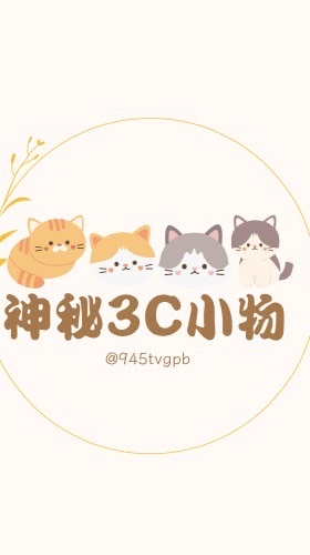 神秘3C小物-批發群