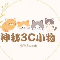 神秘3C小物-批發群