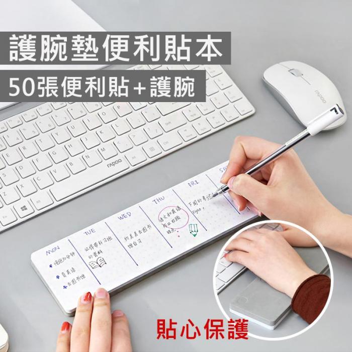 1.多功能設計2.內附50張便條紙3.柔軟腕墊，加厚舒適4尺寸：28.5 x 7.5mm x 1.5(cm)