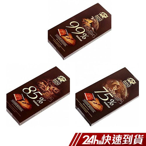 【巧克力出清】俄羅斯BK頂級金獎(99%/85%/75%)黑巧克力100g 蝦皮24h