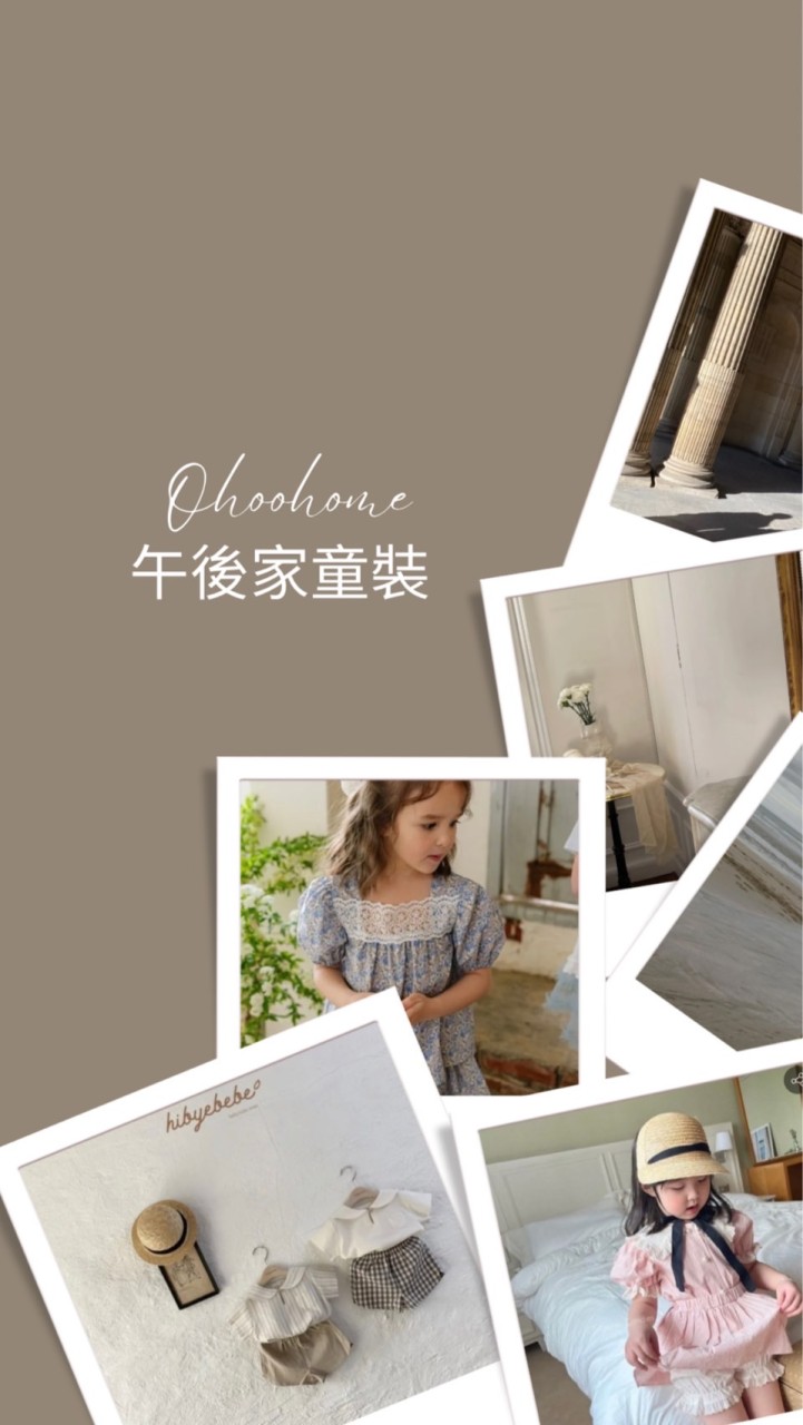午後家韓國童裝X新品情報