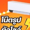 โน๊ตรูปตัวโชว์365 (ป้ายเหลือง)