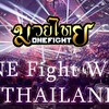 มวยไทยพันธมิตร
