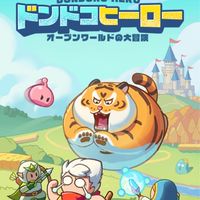 ドンドコヒーロー鯖