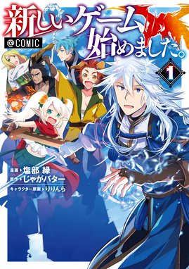 ソロ神官のvrmmo冒険記 どこから見ても狂戦士です本当にありがとうございました ソロ神官のvrmmo冒険記 どこから見ても狂戦士です本当にありがとうございました 1 原初 Line マンガ