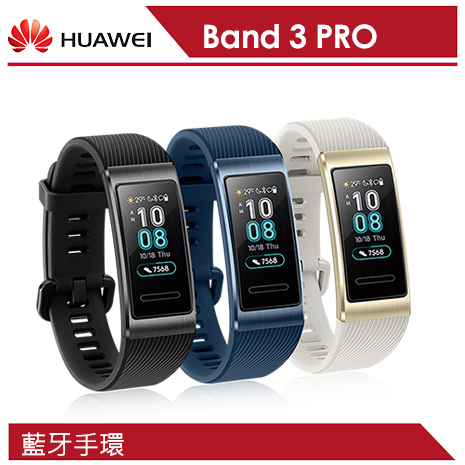 Huawei 華為 Band 3 Pro 藍牙智慧手環藍色