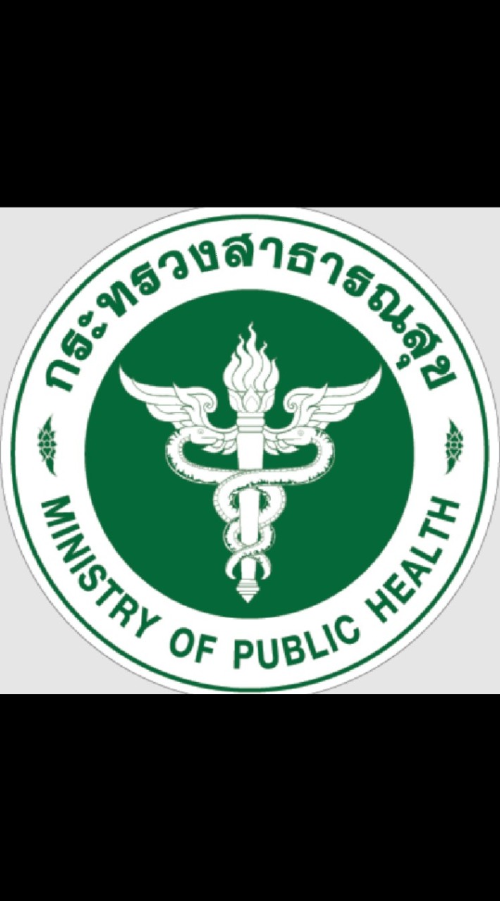 สอบนักจัดฯ สำนักงานปลัด กระทรวงสาธารณสุข ปี2568