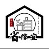 省傢宜倉庫（岡山倉）