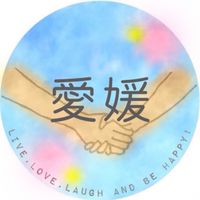 愛媛県♩子ども見守り隊