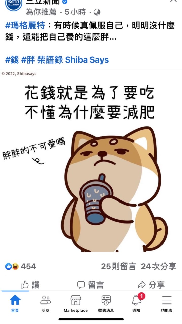 有時候想要找人聽我說