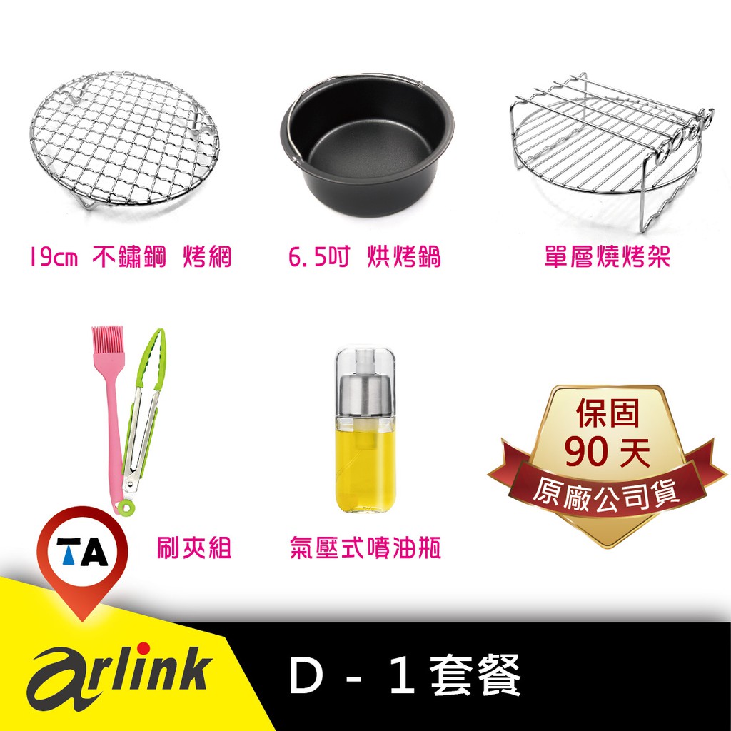 【商品型號】D-1【商品保固】90天【6.5吋烘烤鍋】不沾塗層外徑: 直徑18cm / 深7cm內徑: 直徑17cm / 深6.5cm適用型號:103/106/803/K30/EC-350/EC-99