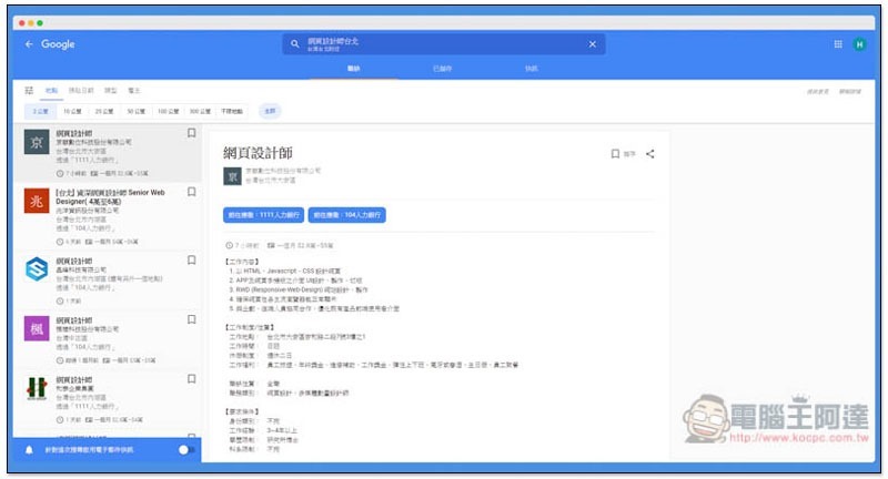 Google 找工作 ,screely-1582615075895