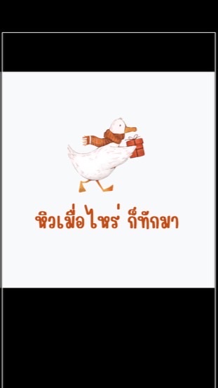 หิวเมื่อไหร่ ก็ทักมา🛵💨