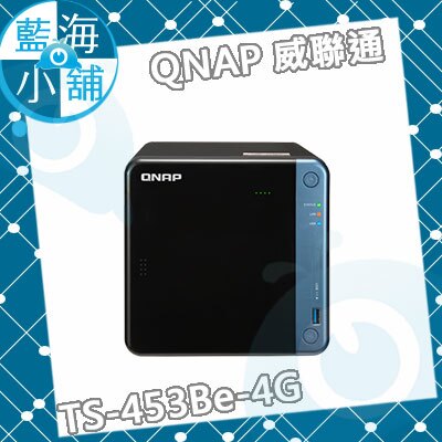 QNAP 威聯通 TS-453Be-4G 4Bay NAS 網路儲存伺服器(不含硬碟)