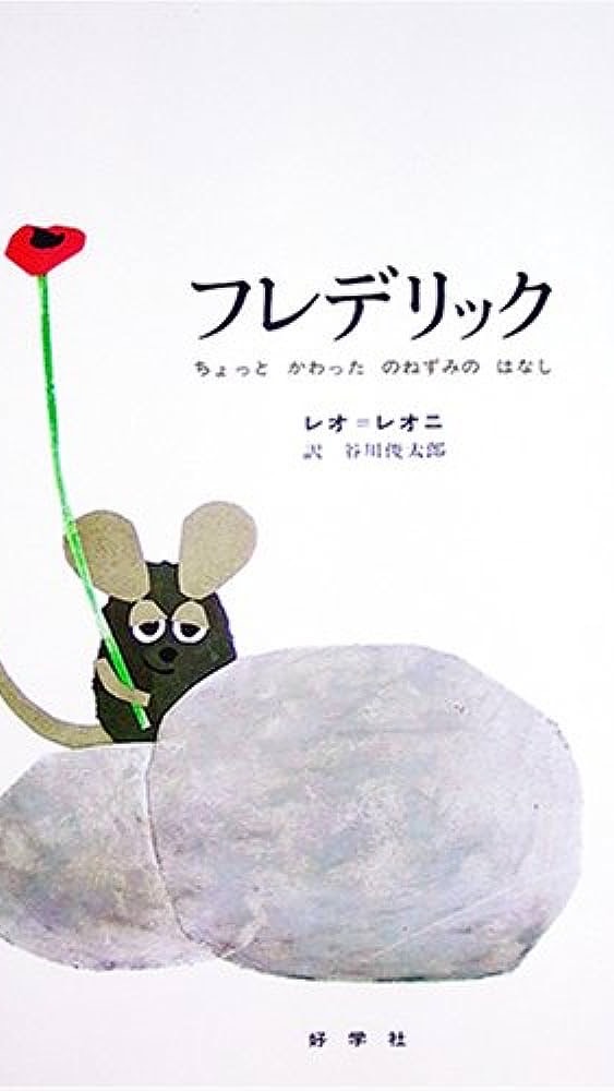 知的障害のたわむれ