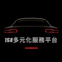 台中白牌 #158 台中24小時快速派車