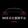 台中白牌 #158 台中24小時快速派車