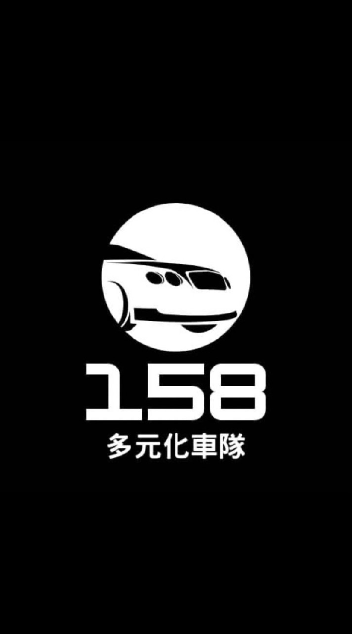 台中白牌 #158 台中24小時快速派車