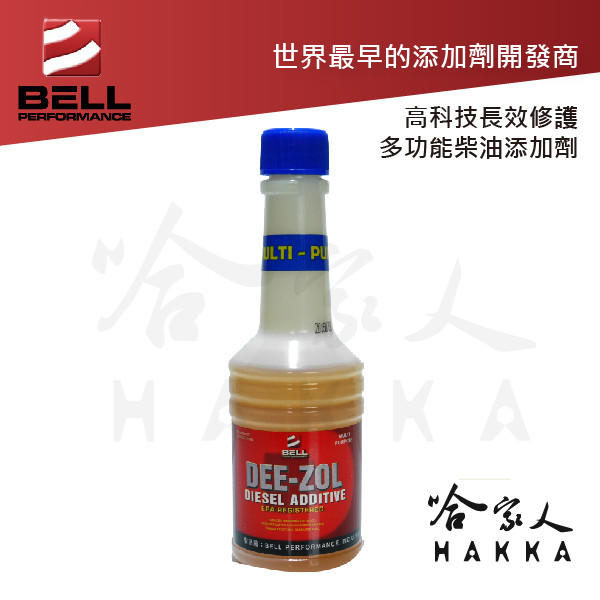 【 美國BELL 】全效多功能柴油添加劑 積碳清除 DEE-ZOL 改善油耗 去除積碳 柴油精 哈家人