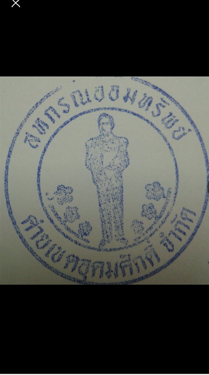 สมาชิกสหกรณ์ค่ายเขต