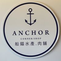 船錨水產.肉舖