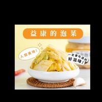益康食品*美安夥伴