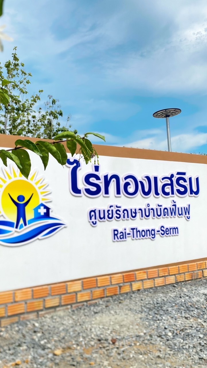 ผู้ปกครอง RTS.