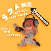 ラクト教団 (ラクト談合お断り)