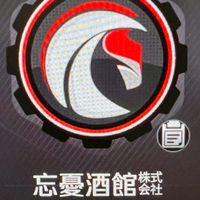 巔峰極速-忘憂酒館