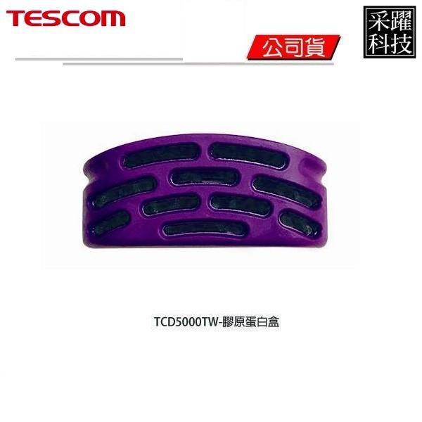 調理皮脂打造健康的頭皮環境形成保護膜毛鱗片不受到陽光傷害每日使用染髮護色效果持續亮麗長達三周適用:Tescom TCD5000吹風機效期:每日使用30分鐘約可連續使用兩年